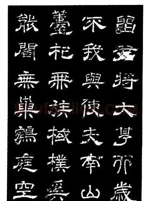 陆尚宾隶书欣赏《杨孝恭碑》 | 毛笔隶书字帖
