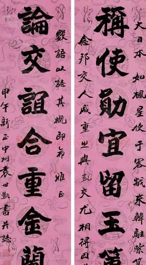 袁世凯书法墨迹 | 书法作品鉴赏