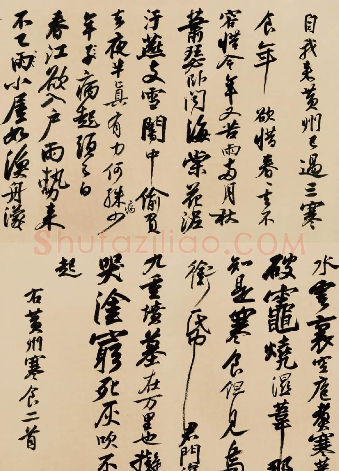“寒食”书法作品专辑 | 名家书法作品赏析