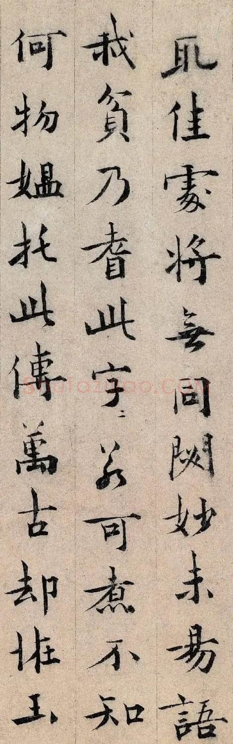宋元间文学家周密书法墨迹欣赏 | 毛笔书法作品