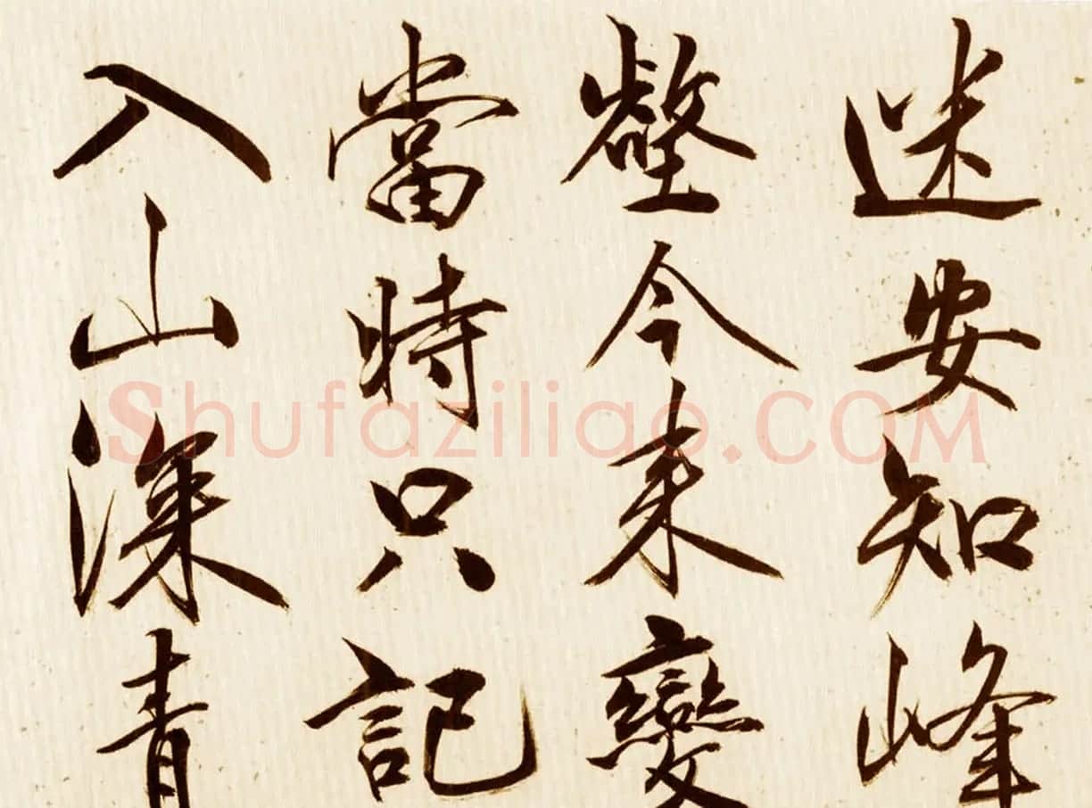 明代王守仁行书手卷《桃源行》 | 书法长卷