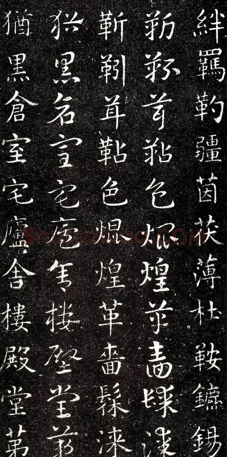 西晋著名书法家索靖章草《急就章》 | 书法碑帖