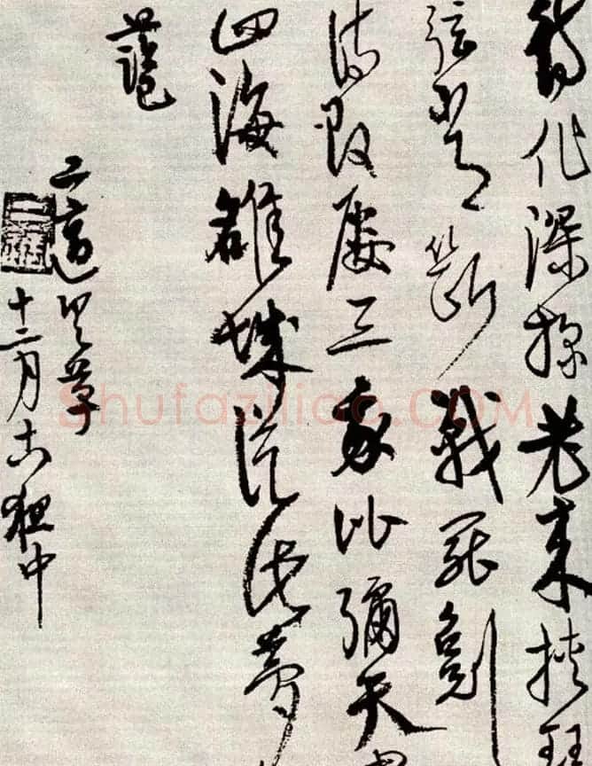 高二适草书手札欣赏 | 名家书法作品精选
