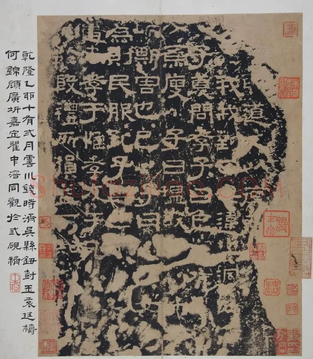 蔡邕书法《熹平石经》 | 书法碑帖