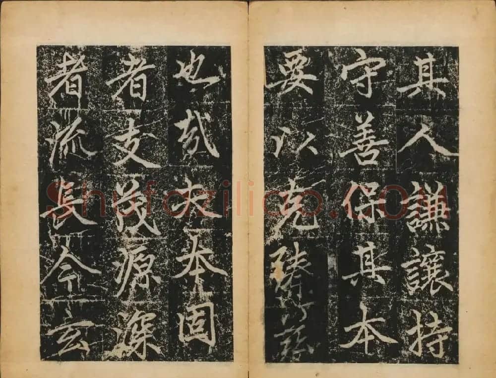 赵孟頫法帖欣赏《元子昂玄教宗传碑》 | 书法碑帖