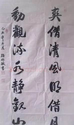 赵佩绂书法作品欣赏 | 书法作品欣赏