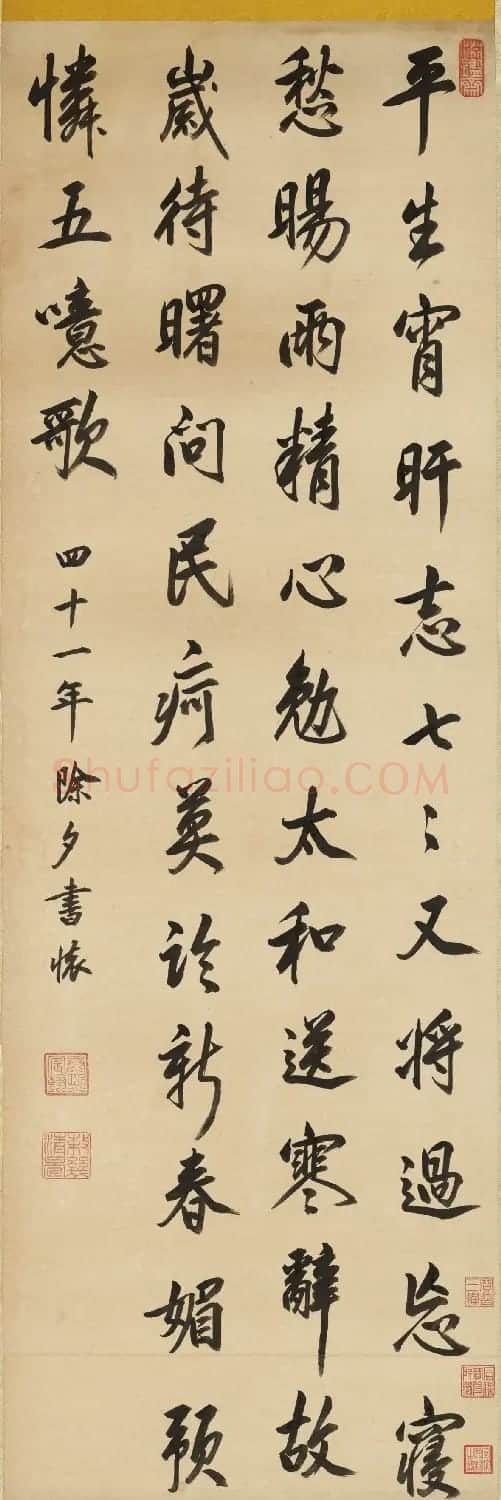 康熙、雍正御笔《除夕守岁诗》轴 | 书法作品鉴赏