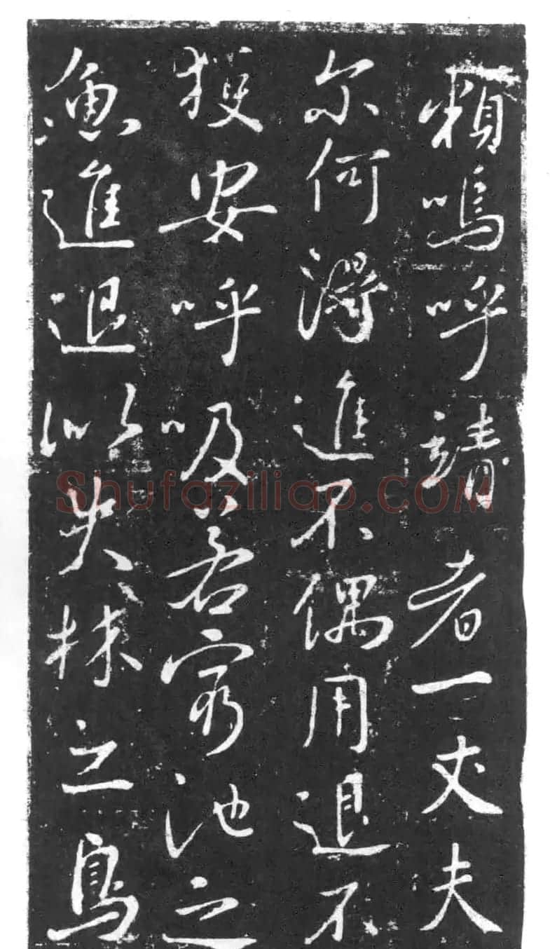 行书石刻欣赏《李靖献西岳书》 | 书法碑帖