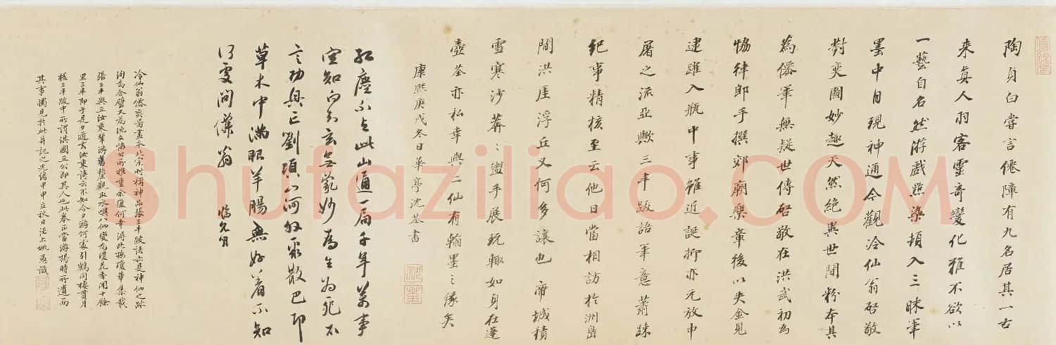 清佚名蓬莱仙弈图卷美国弗利尔美术馆藏 | 传世书法作品鉴赏