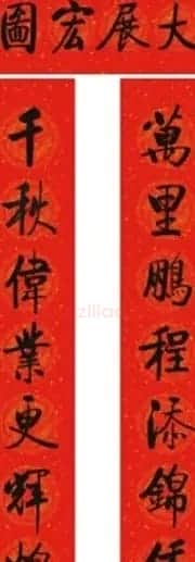 七字新年对联欣赏：启体春联12副 | 书法名家作品鉴赏