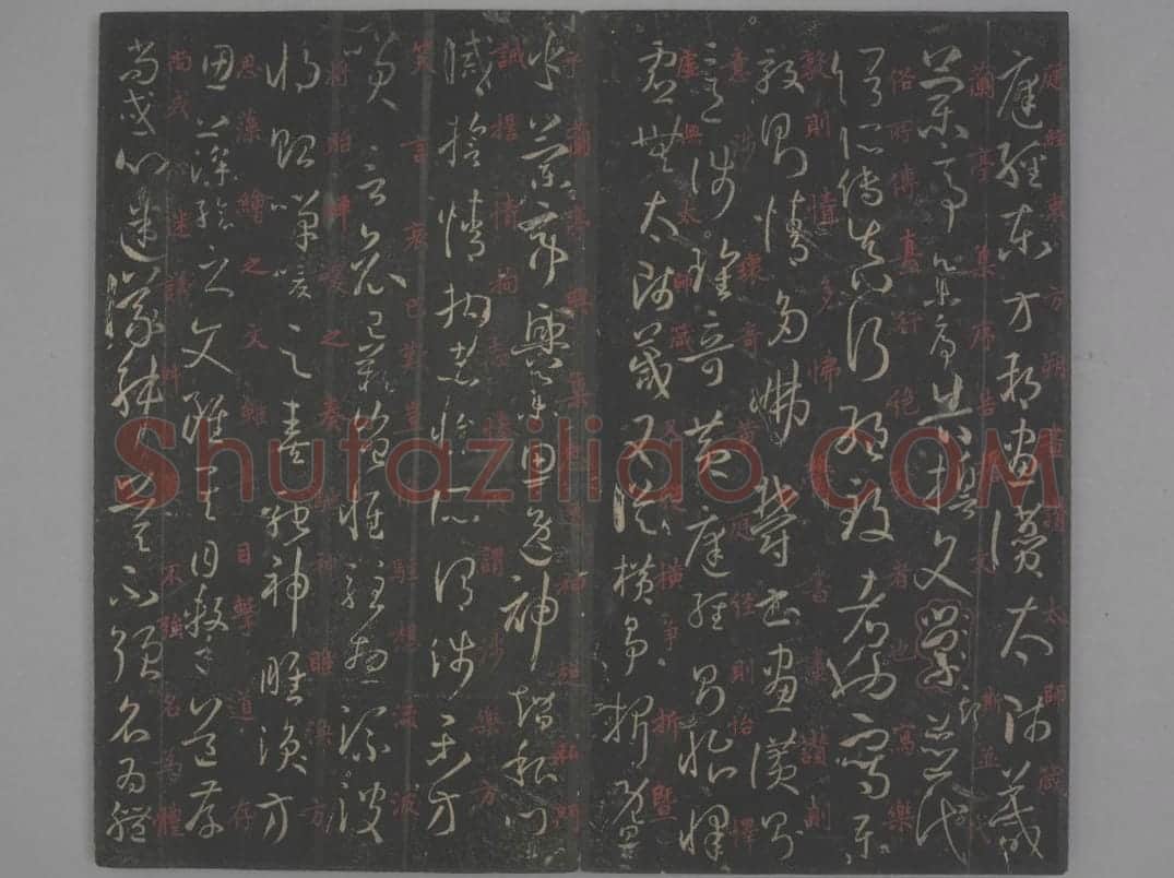 孙过庭书谱 | 故宫铭刻类藏品