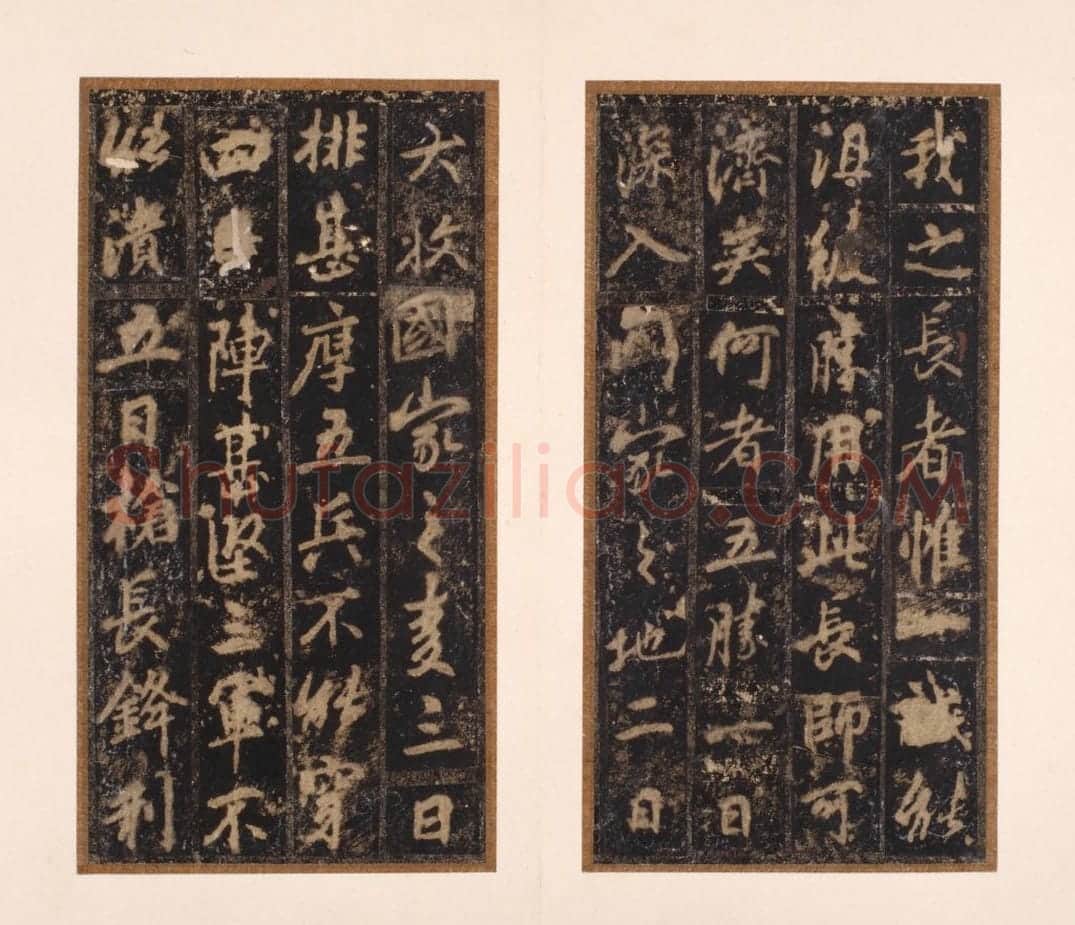 宋拓唐云麾将军李秀碑 | 故宫铭刻类藏品