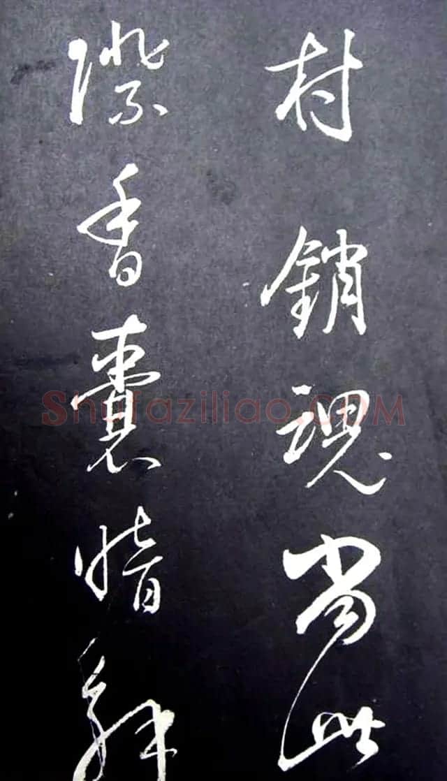 董其昌行草书法《满庭芳·山击微云》 | 名家书法作品赏析