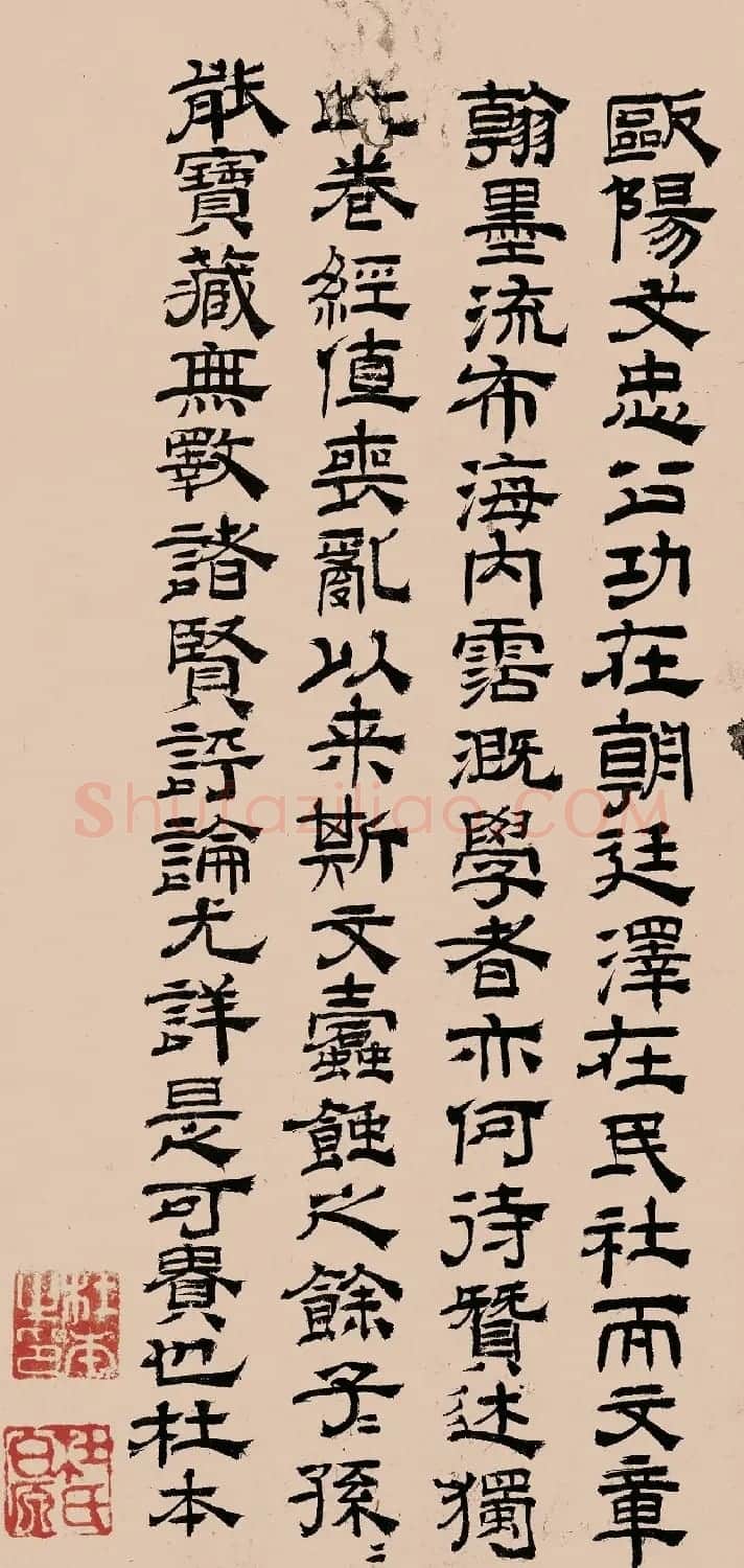 袁瑾等8人书法题跋欧阳修诗文稿卷 | 名家书法作品精选