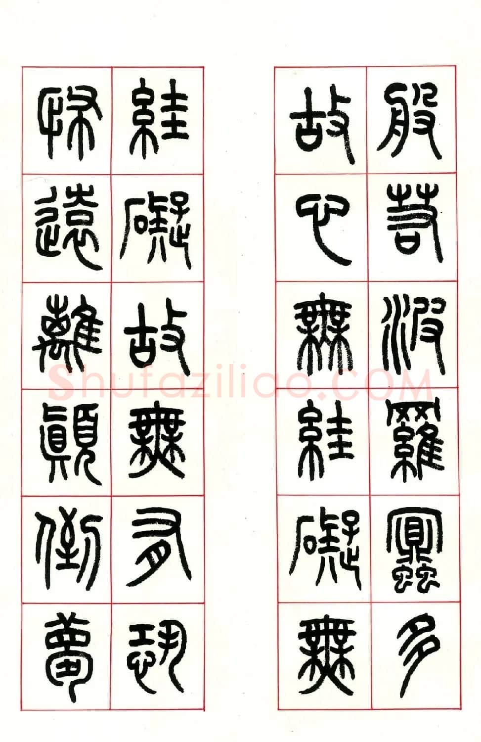 张遴骏书法欣赏《食砚楼篆书心经册》 | 心经书法字帖