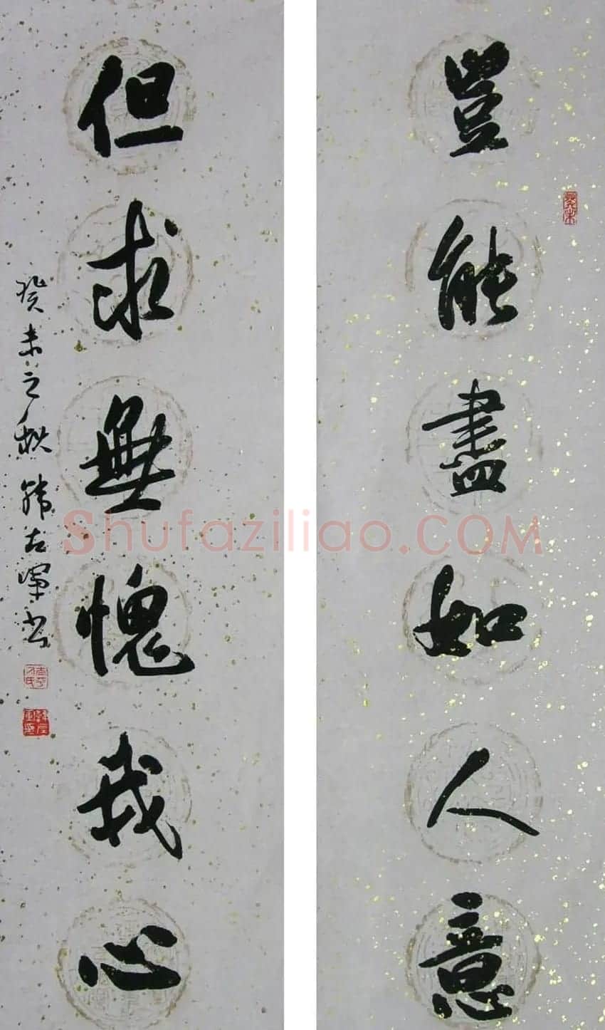 山西韩左军行草书法作品欣赏 | 书法作品精选