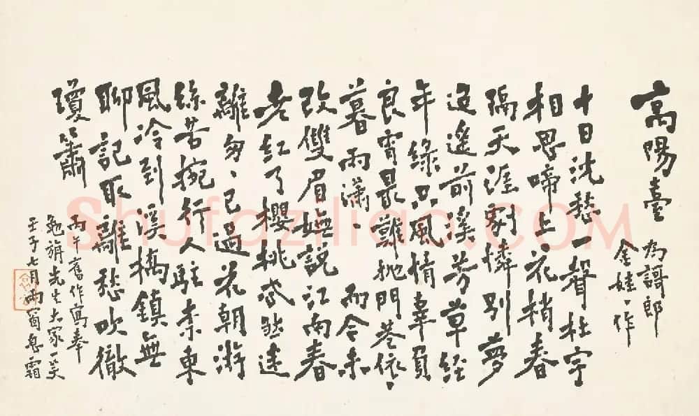 弘一法师书法作品上海馆藏专辑 | 书法作品精选