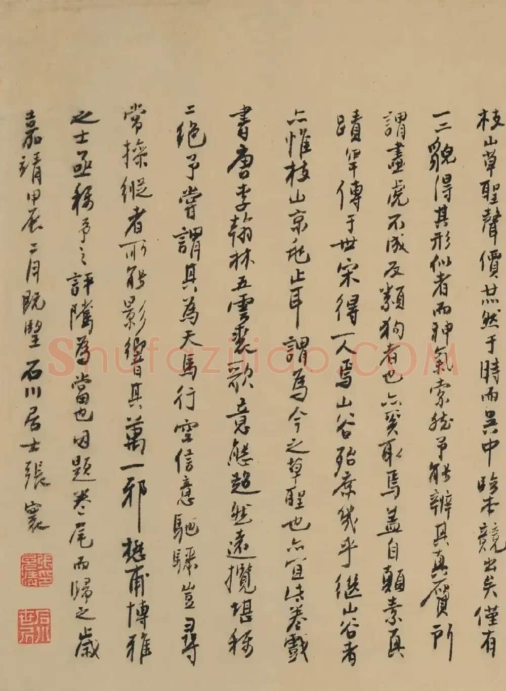 祝允明草书《五云裘歌》卷 | 书法长卷