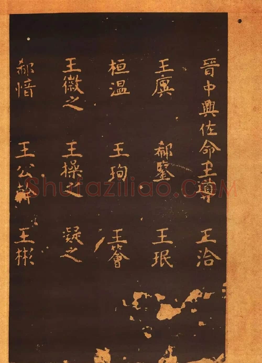 传世法帖:宋拓《汝帖》十二卷全辑 | 书法碑帖