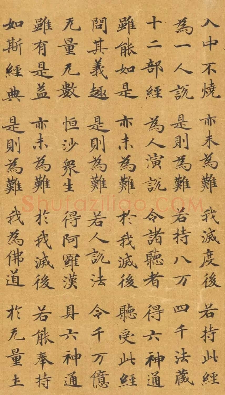 唐代封安昌楷书《妙法莲华经卷第四》 | 敦煌写经赏析