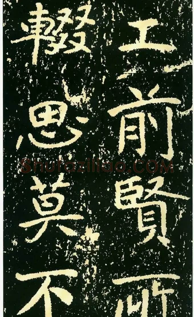 历代碑帖珍品《魏*石门铭》 | 书法碑帖