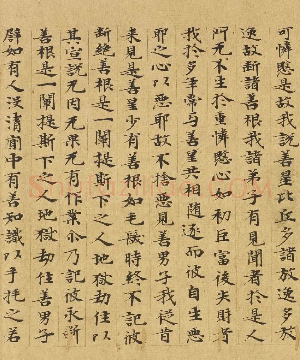 楷书高清大图欣赏《大般涅槃经迦叶菩萨品第十二》 | 敦煌写经欣赏