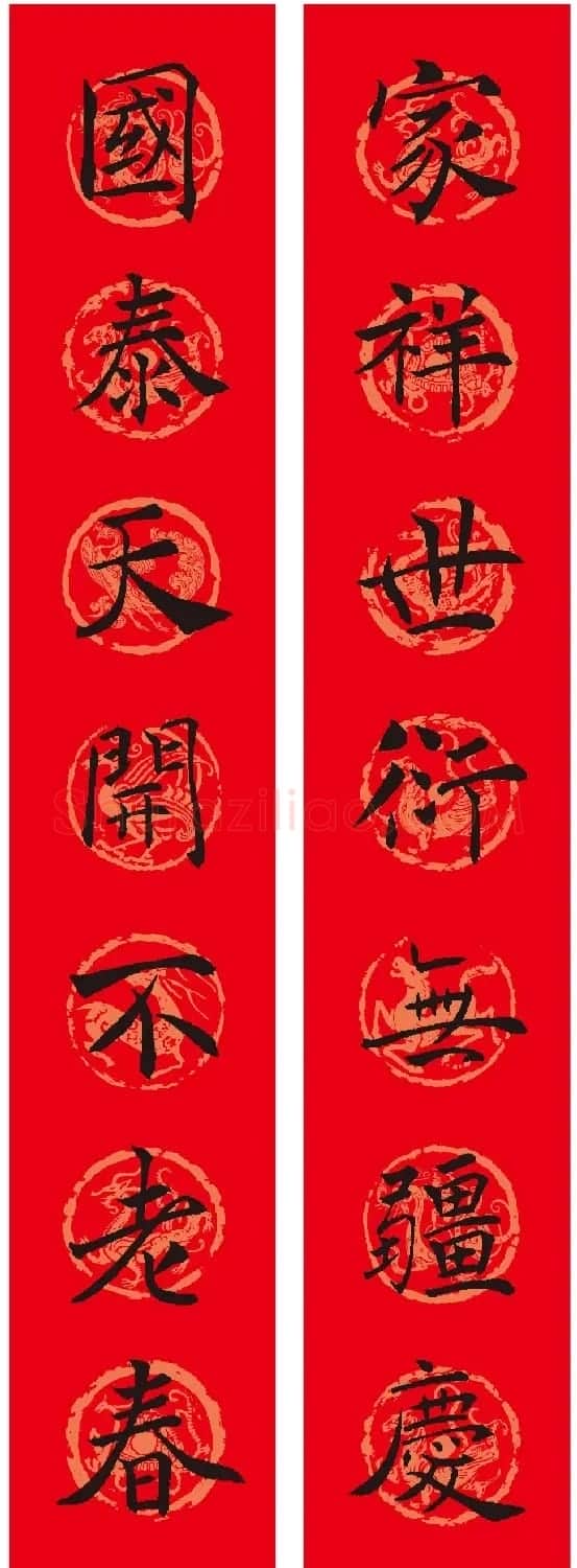 褚遂良楷书集字春联 | 书法名家作品鉴赏