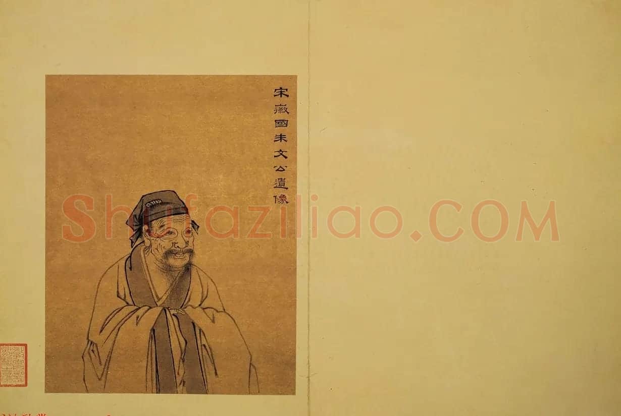 朱熹书法手迹欣赏《致会之知郡尺牍》 | 书法名家作品欣赏