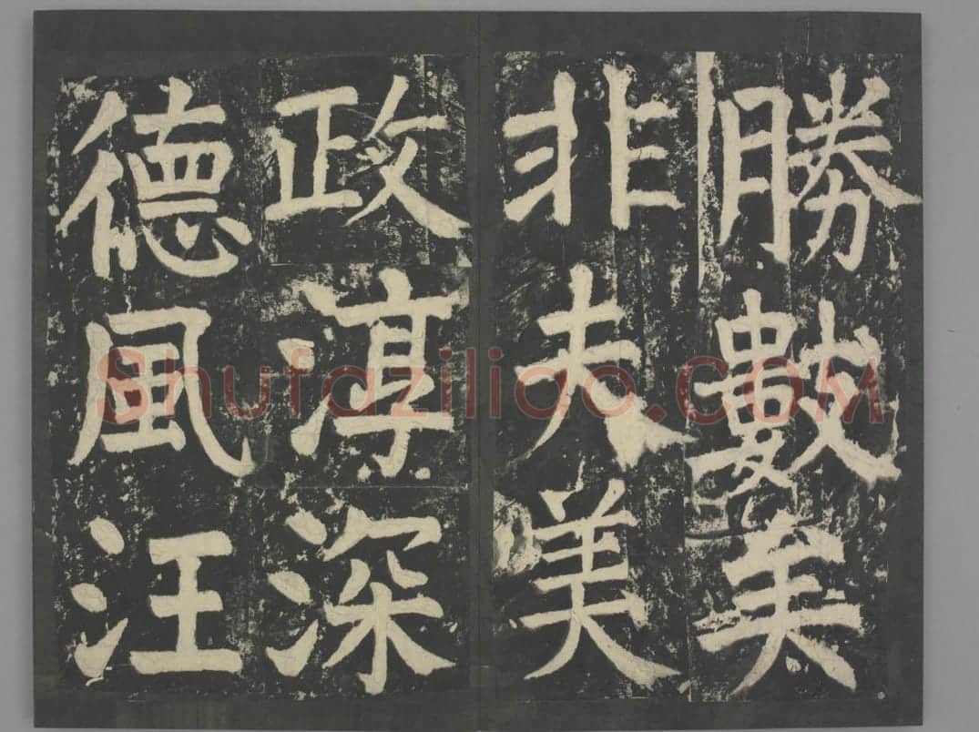 八关斋会报德记 | 故宫铭刻类藏品