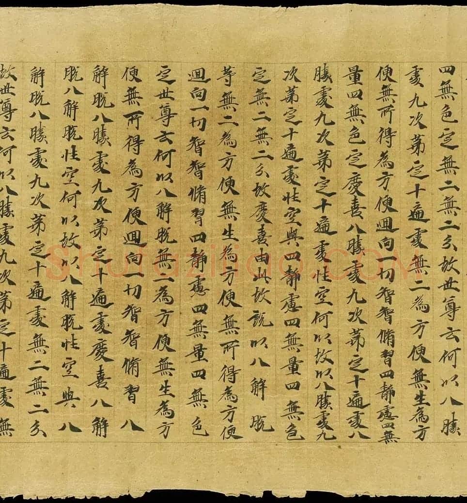 敦煌书法手稿《大般若波罗蜜多经卷第一百二十》英藏 | 敦煌写经赏析