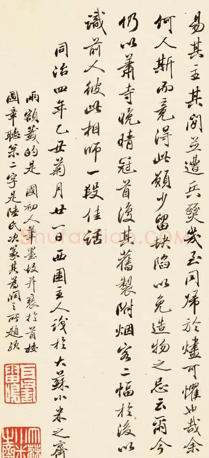 西园主人李翰文书法欣赏《跋仿古山水册》 | 书法名家作品欣赏