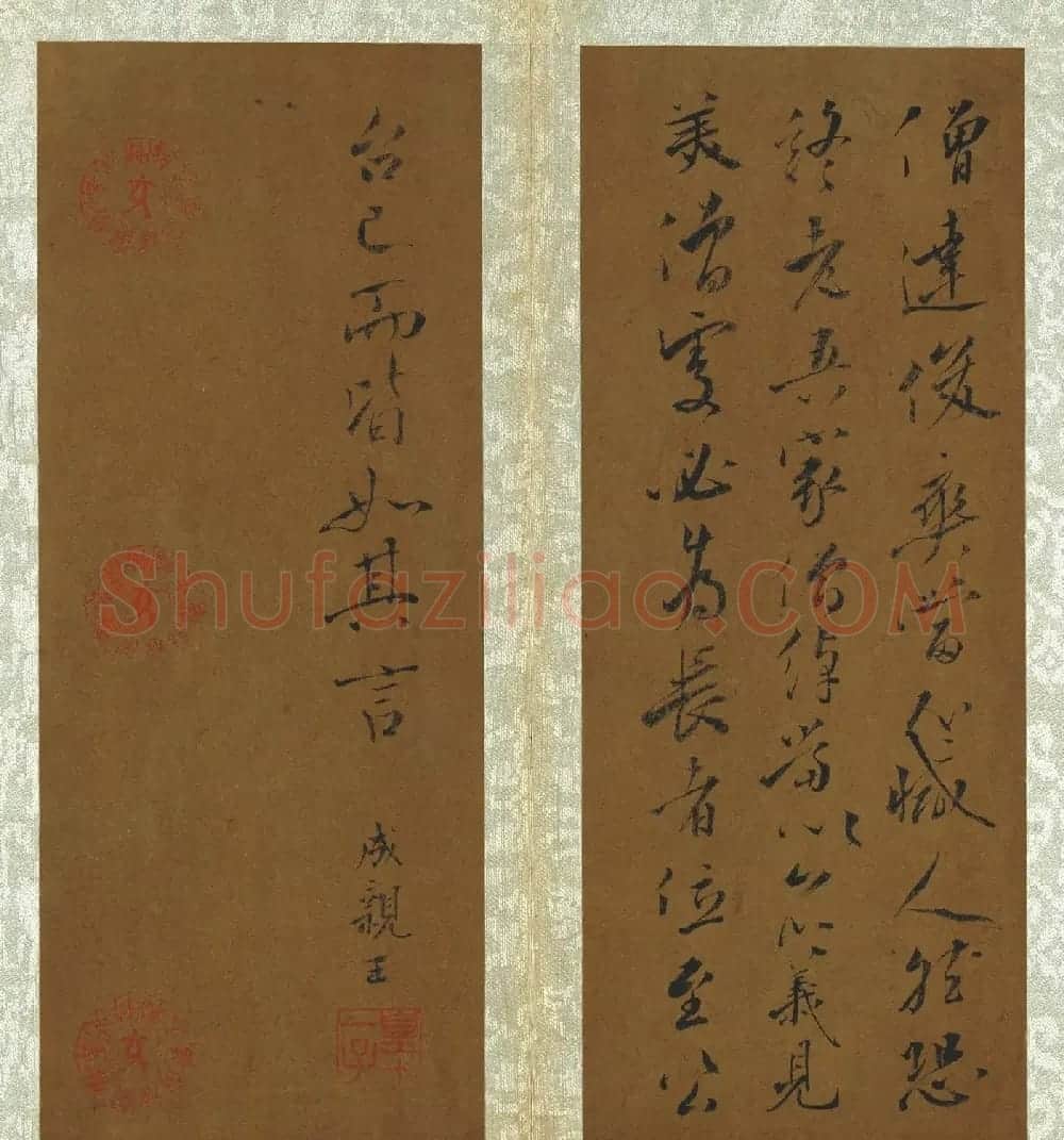 成亲王行书墨迹册(兰亭集序等五篇) | 兰亭集序