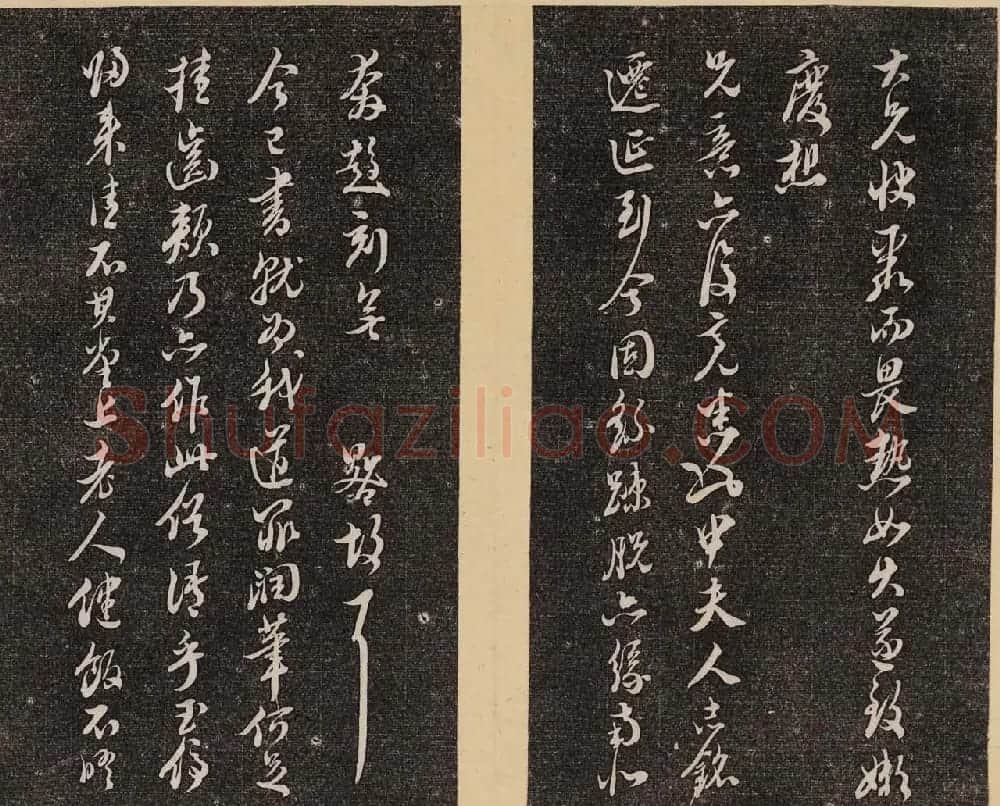 哈佛大学汉和图书馆藏《倦舫法帖》第七册 | 书法碑帖