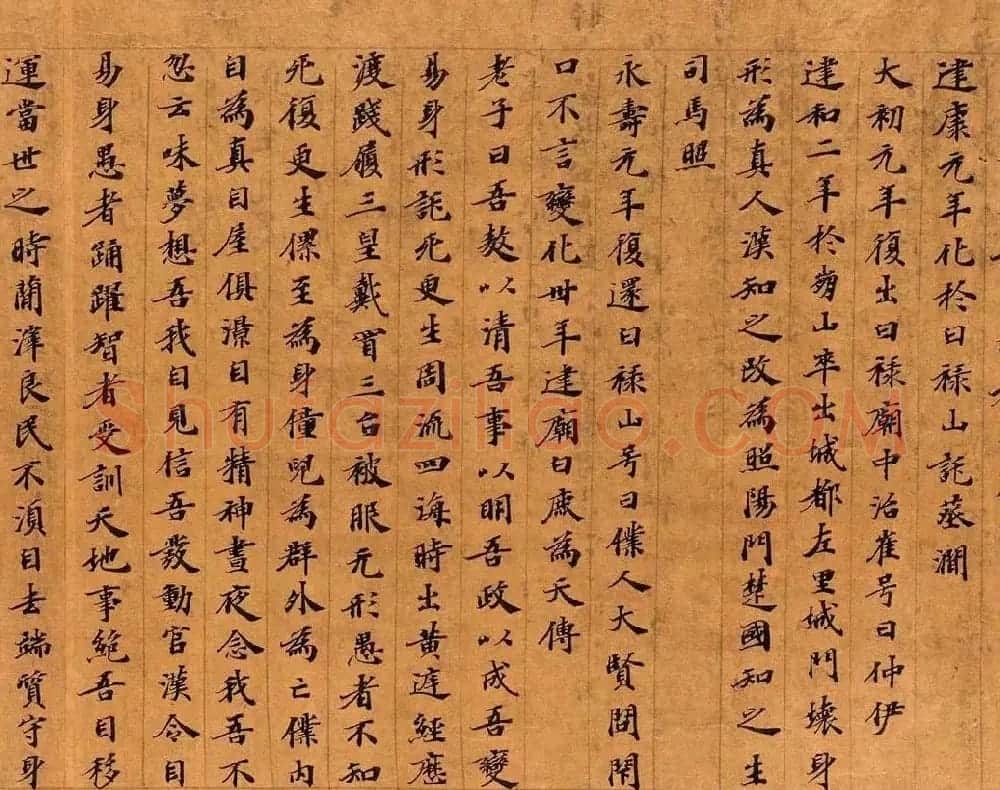 敦煌写经楷书《老子变化经》 | 敦煌写经鉴赏