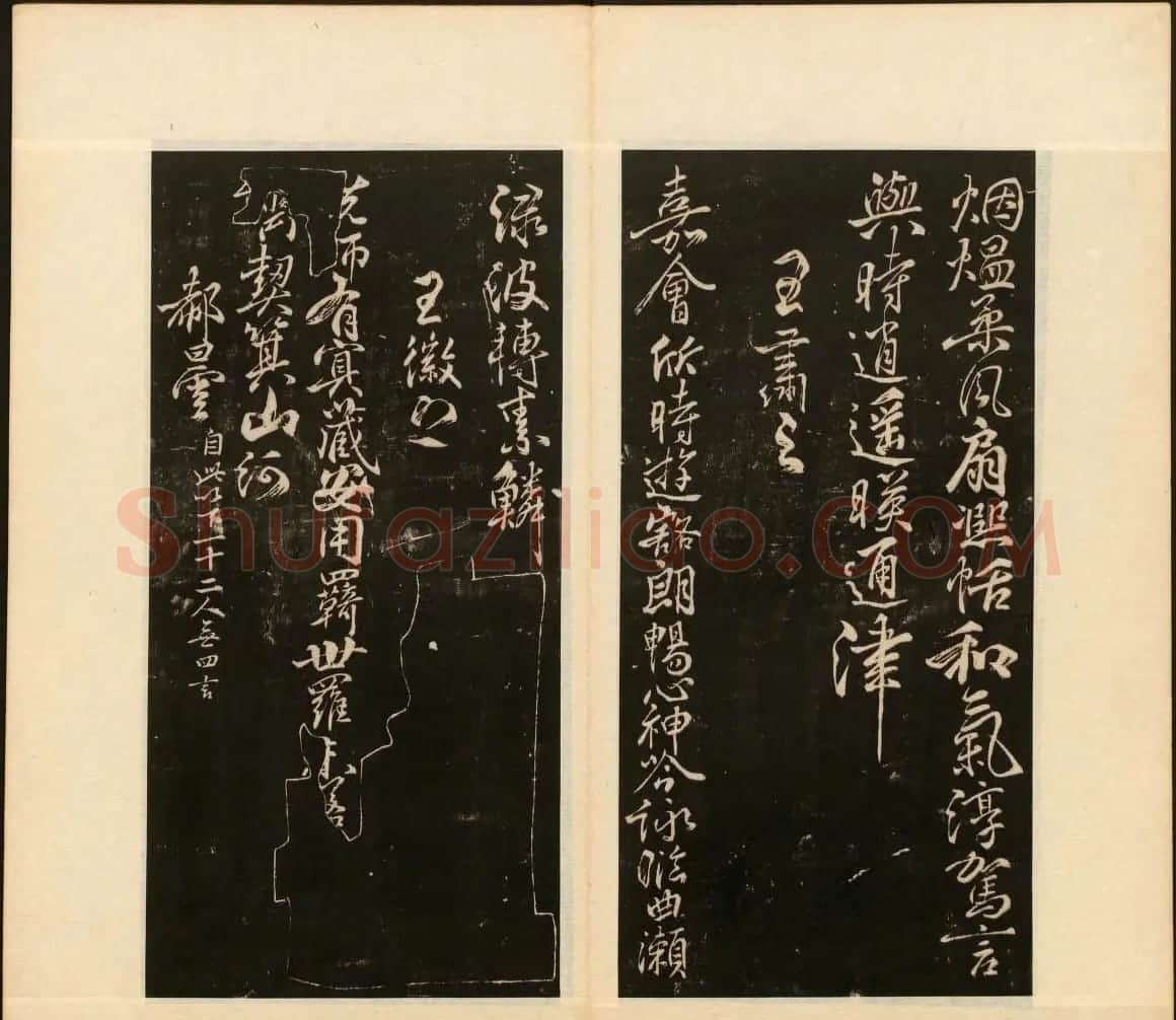 董其昌审定《戏鸿堂法书》第十册 | 书法碑帖