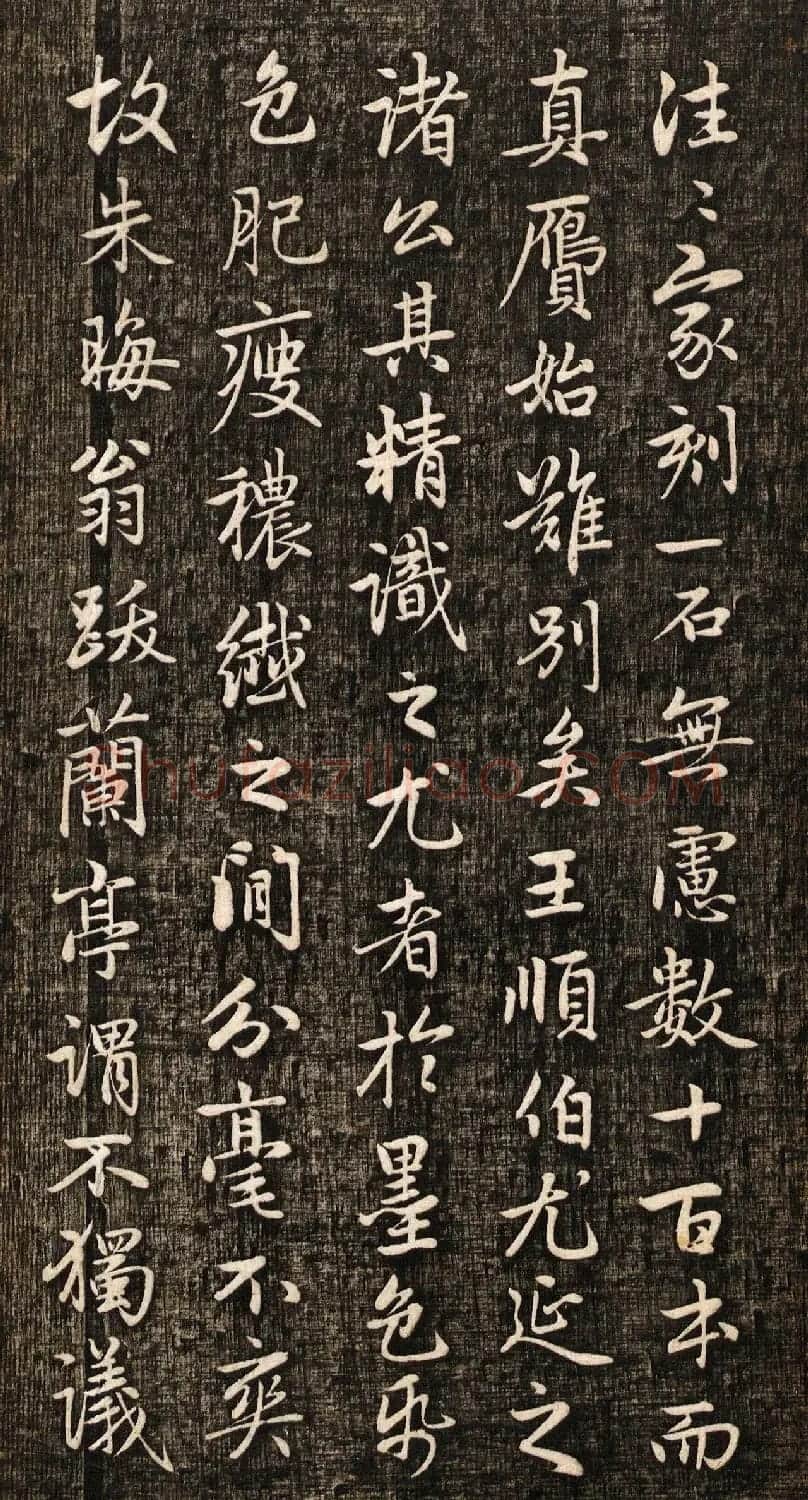 赵孟頫书法真迹《兰亭十三跋》挺拔刚健之美 | 兰亭集序