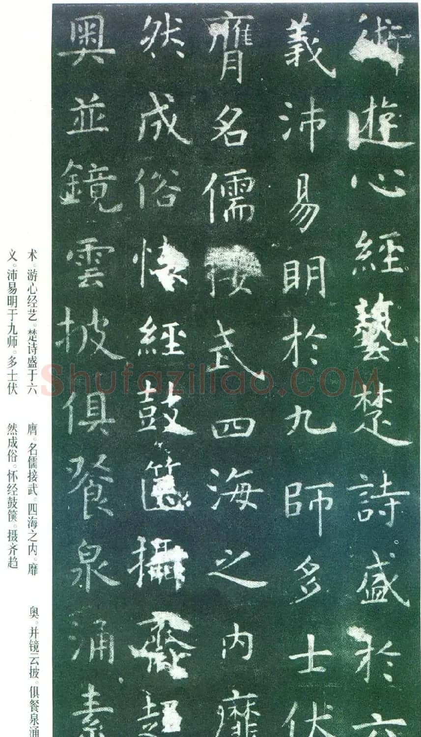 虞世南楷书《孔子庙堂碑》唐拓本 日本三井藏 | 书法碑帖