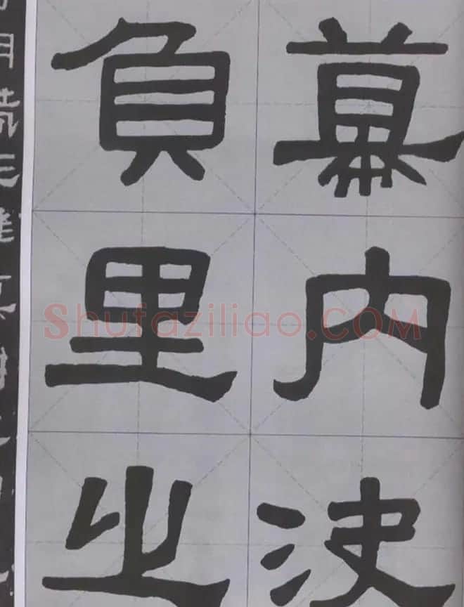 隶书字帖《汉·张迁碑》米字格版 | 软笔隶书字帖