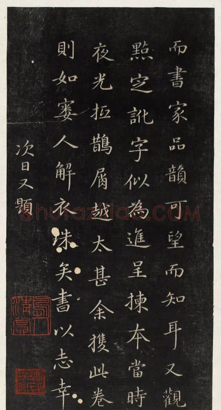 著名小楷法帖《初拓灵飞经》附董其昌书跋 | 书法碑帖