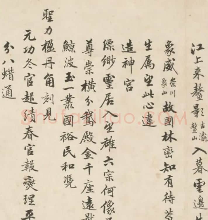 清代秦鋐行书诗卷《七律10首》 | 书法作品鉴赏
