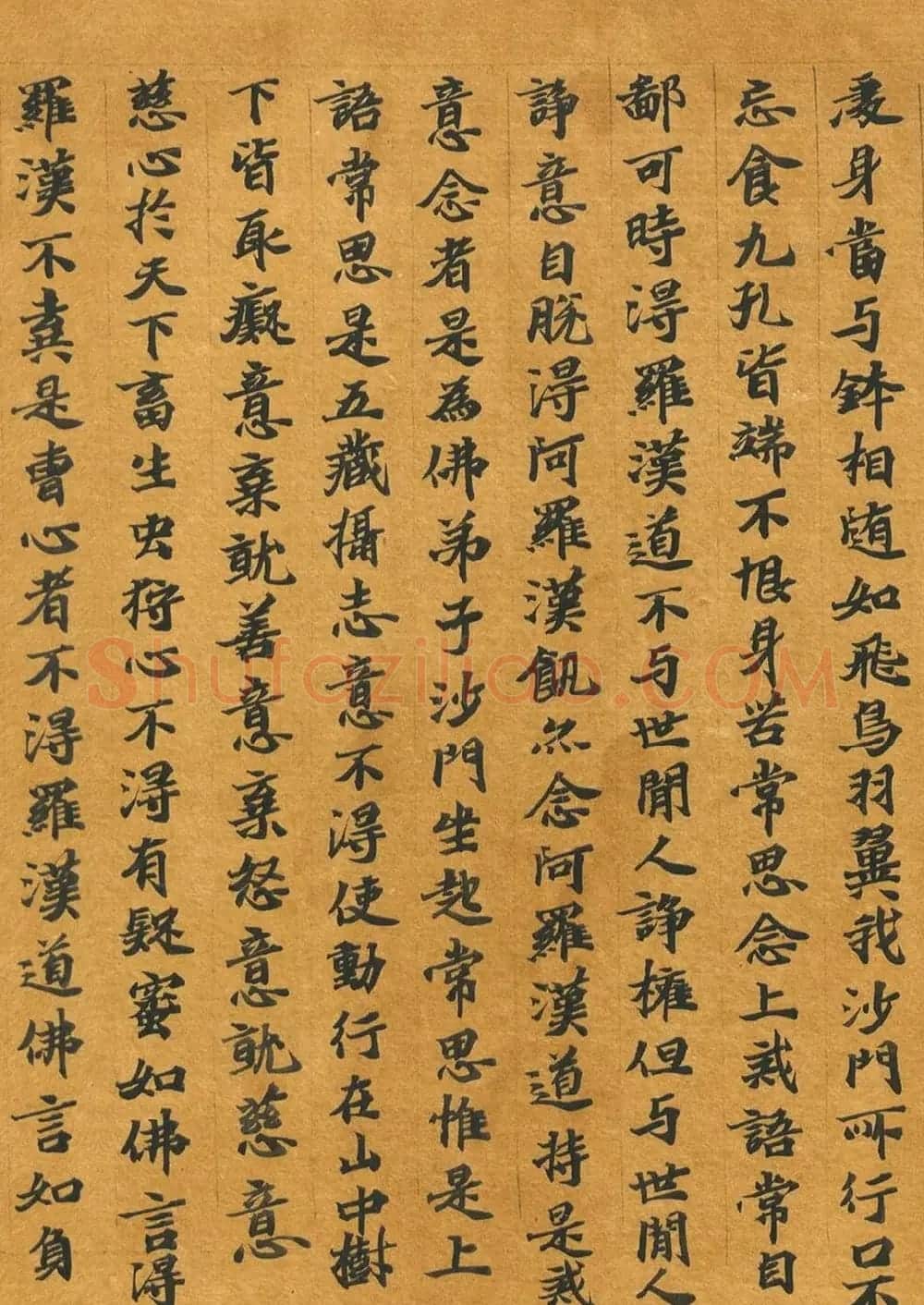 六朝释僧成魏楷《惟教三昧经卷下》 | 敦煌写经鉴赏