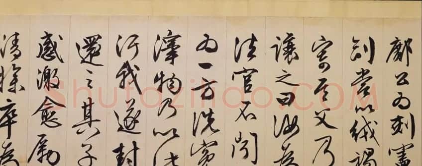 文徵明行书欣赏《途次遇达官长者》 | 名家书法作品精选