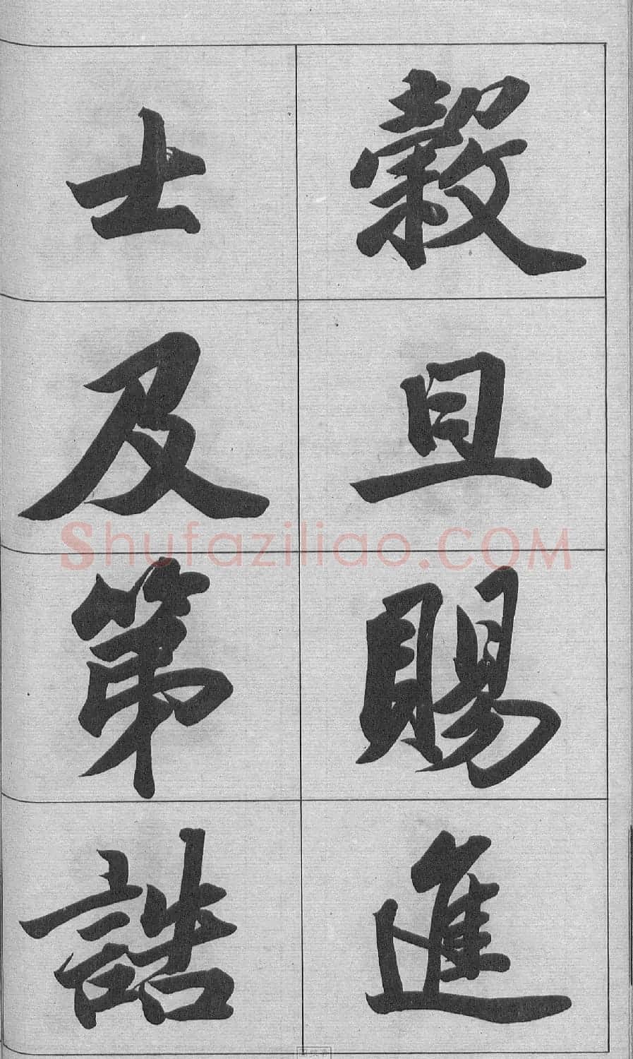 王文治行书字帖《王梦楼颜氏寿序真迹》 | 毛笔行书字帖