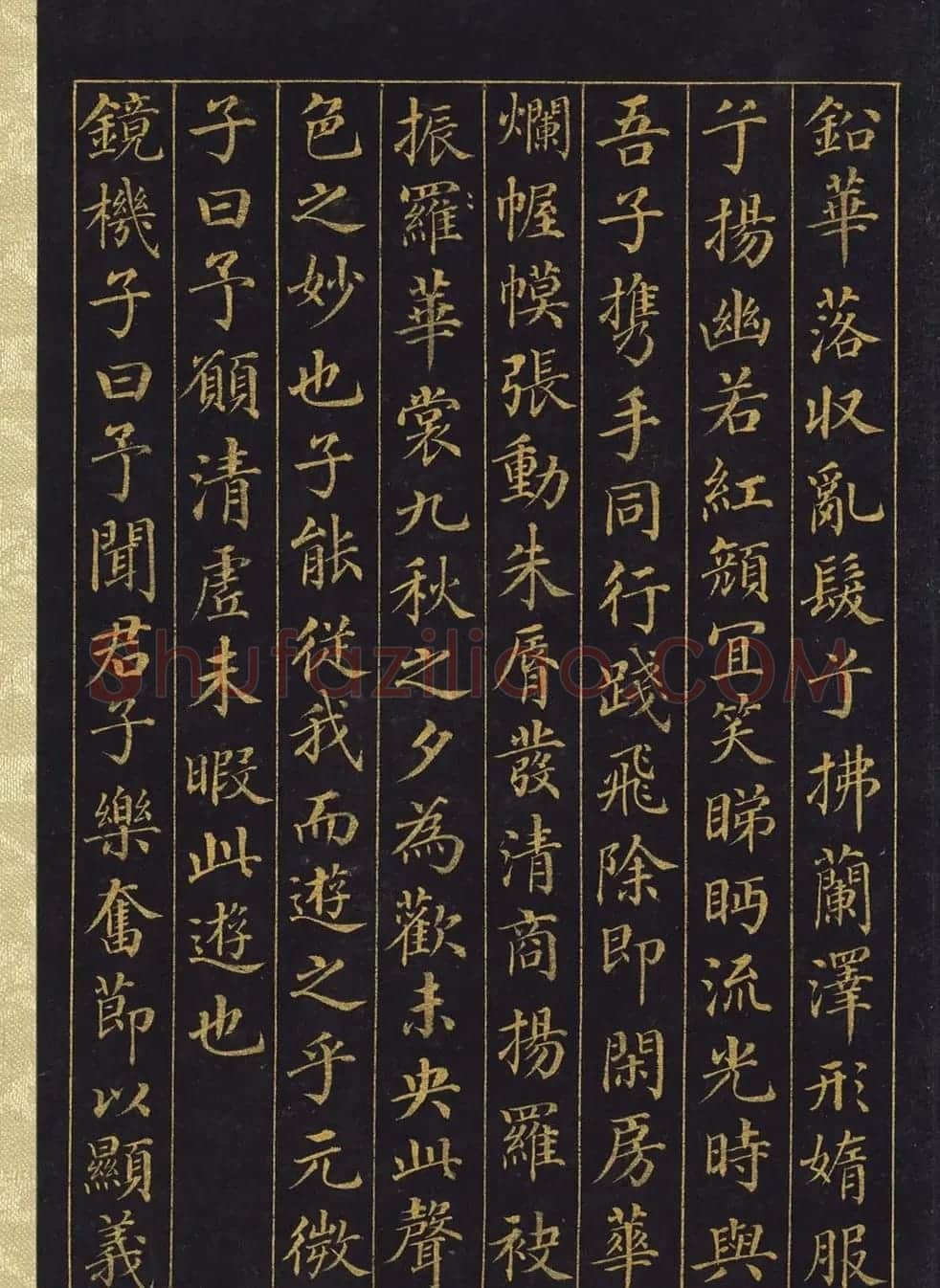 汪由敦泥金楷书《曹植七启》册 | 名家书法作品精选