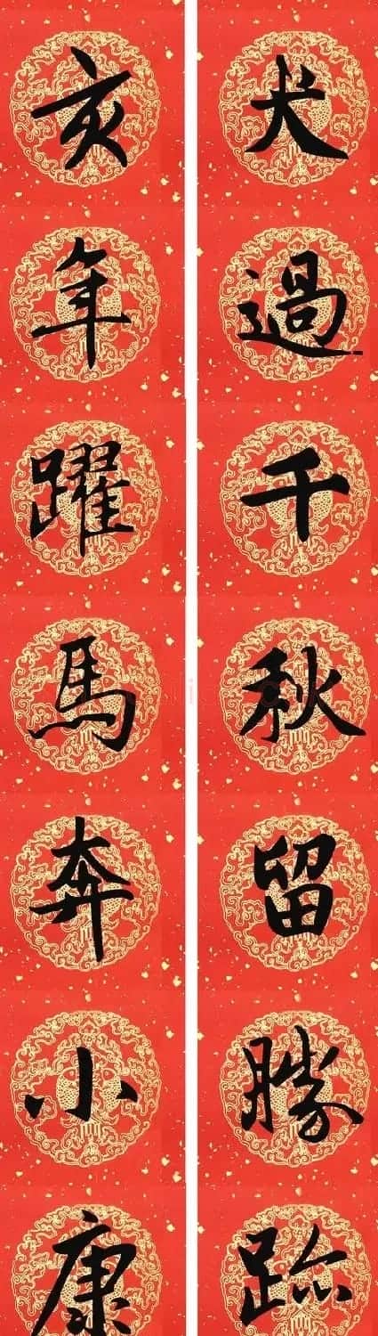 2019猪年赵孟頫集字春联13副(附横批) | 名家书法作品精选
