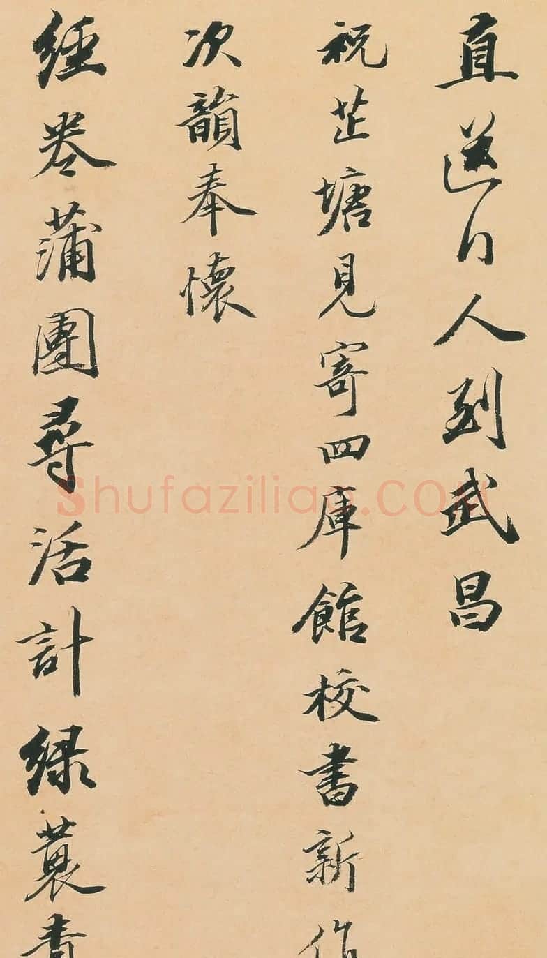 王文治行书快雨堂诗翰册 | 名家书法作品赏析