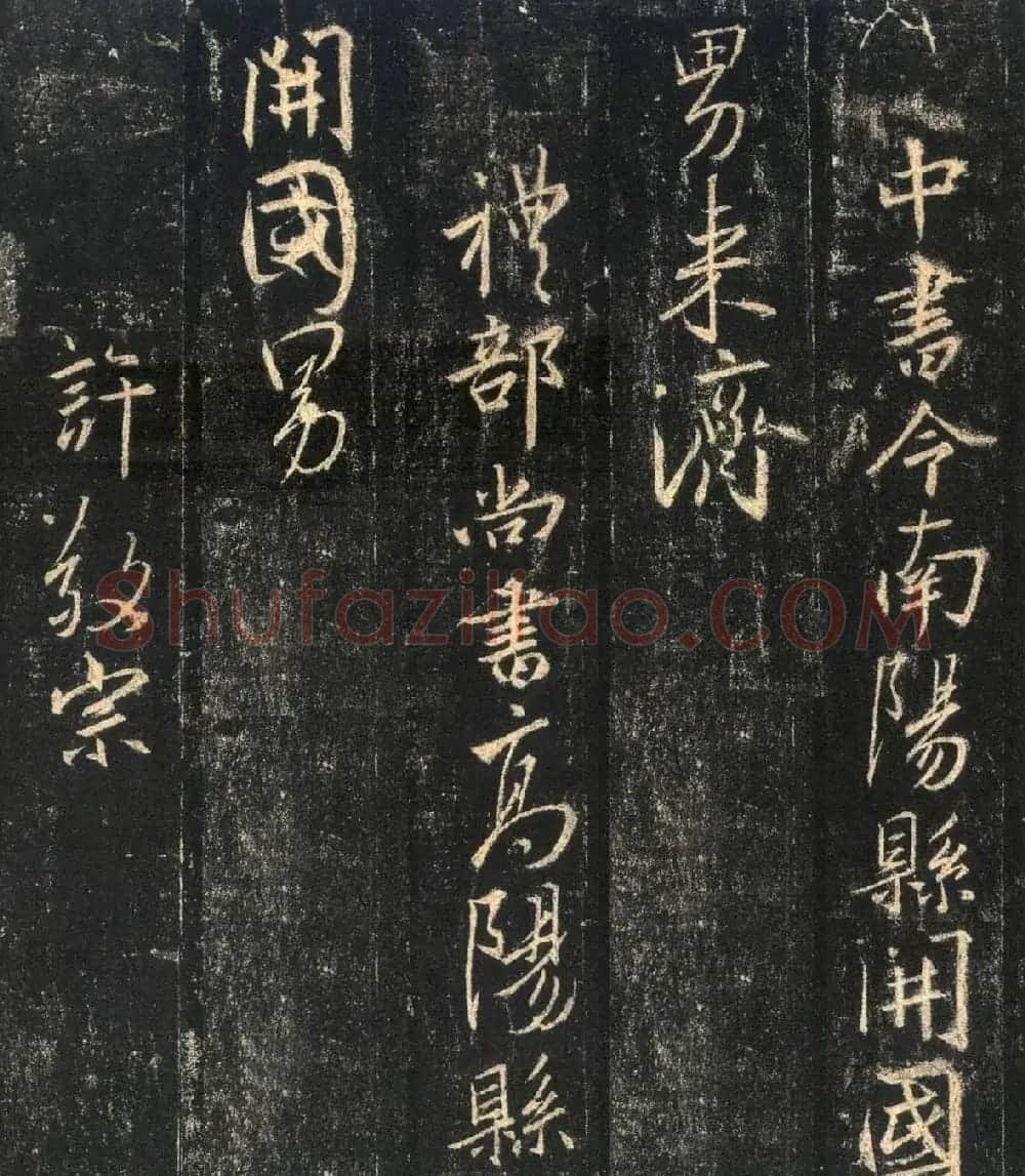 怀仁集王羲之《三藏圣教序》高清字帖 | 软笔行书字帖