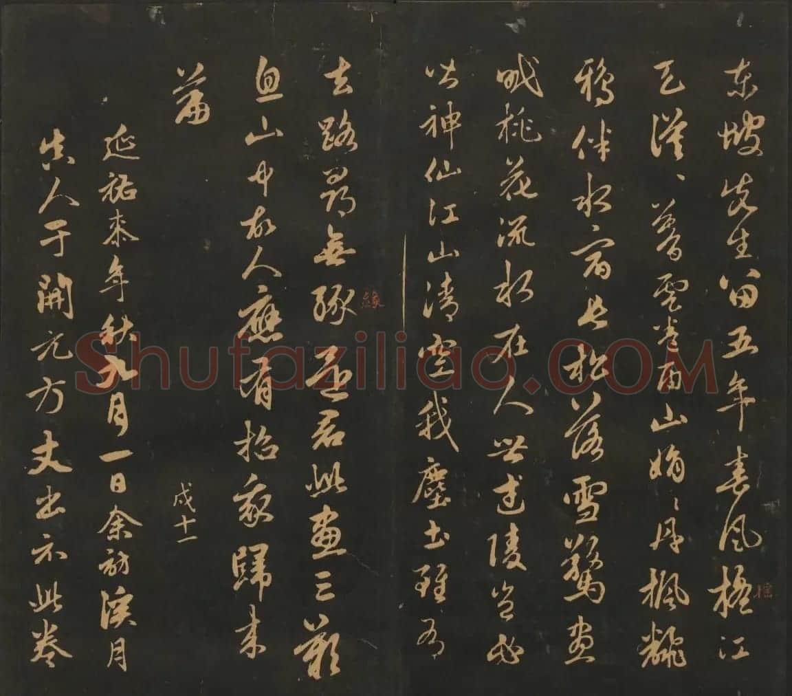 宋元名家书帖《宝贤堂集古法帖》卷十一 | 书法碑帖