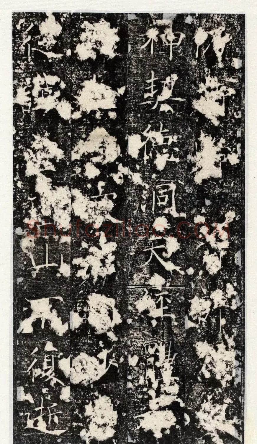 褚遂良楷书欣赏《唐梁文昭公房玄龄碑》 | 书法碑帖