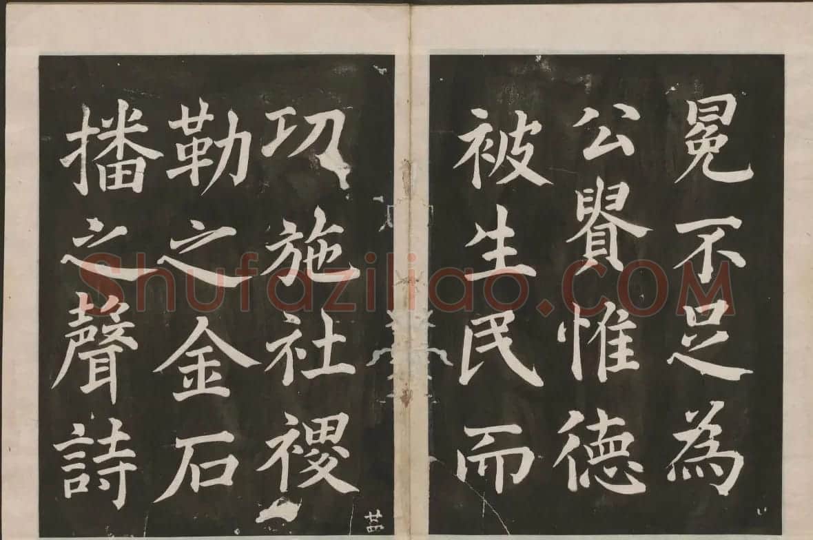 蔡襄楷书欣赏 古香斋宝藏蔡帖卷四 | 书法碑帖